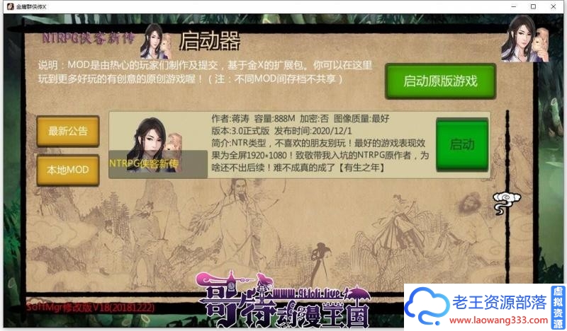 有没有大佬有这个资源啊-老王资源部落