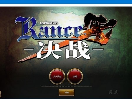 【ADV】【自整理】【13G】兰斯1-10-老王资源部落