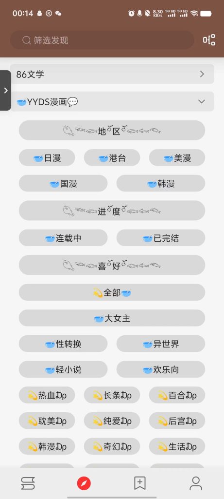 开源阅读+自用书源 黄文漫画免费看-老王资源部落