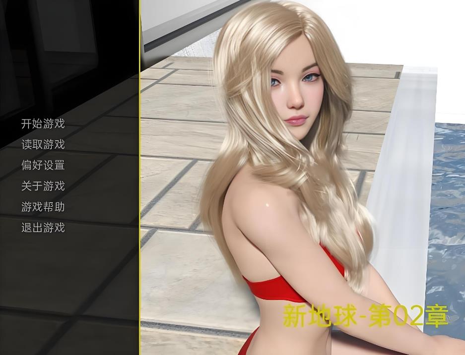 谁有SLG游戏《新地球New Earth》 第一部CH1呀，请分享一下。-老王资源部落