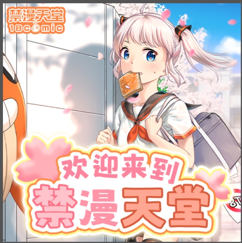 禁漫天堂v.2.0.5-老王资源部落