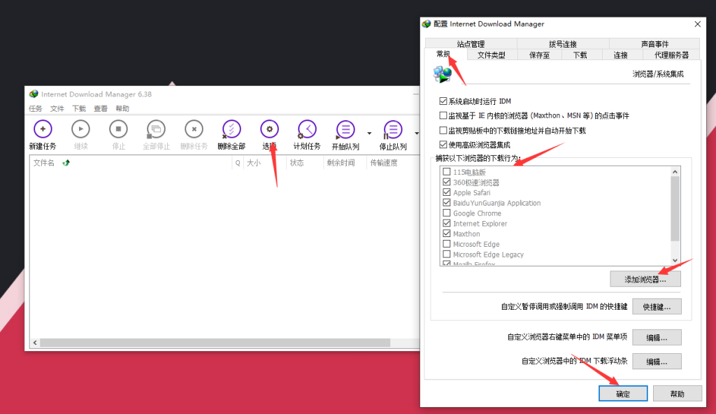 图片[3]-【提高下载速度】Internet Download Manager下载使用教程（软件设置+下载演示）-老王资源部落