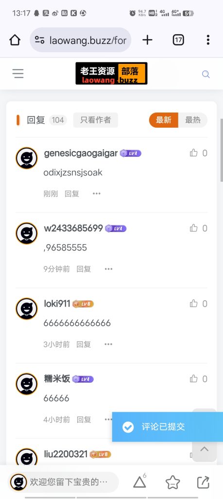 【提问】评论刷新不出帖子了怎么办-游戏交流论坛-资源交流-老王资源部落
